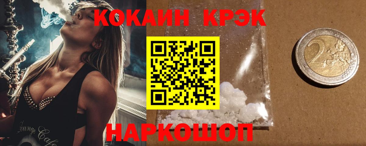 Кокаин 98% Новозыбков