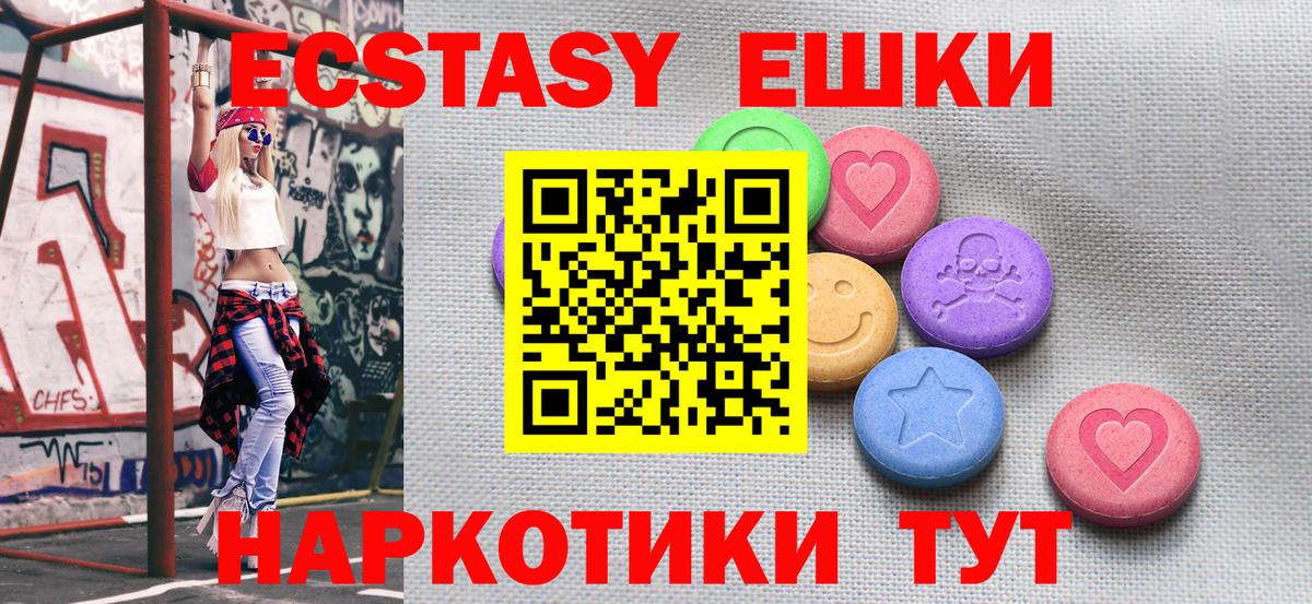 Экстази MDMA Новозыбков