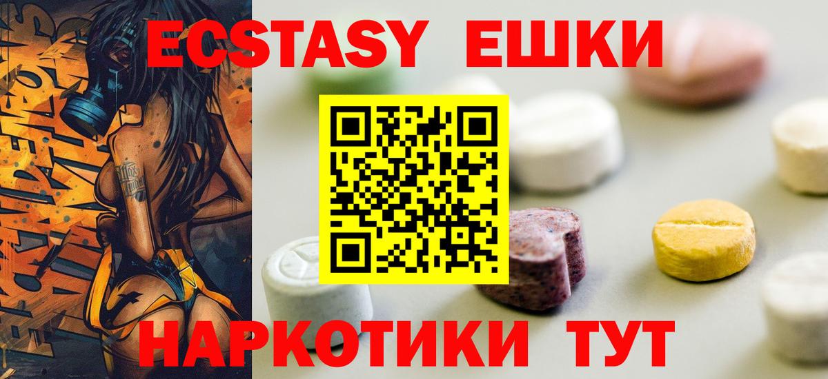Ecstasy DUBAI  сайты даркнета клад  Новозыбков  Экстази  ЭКСТАЗИ VHQ  Вход с VPN 