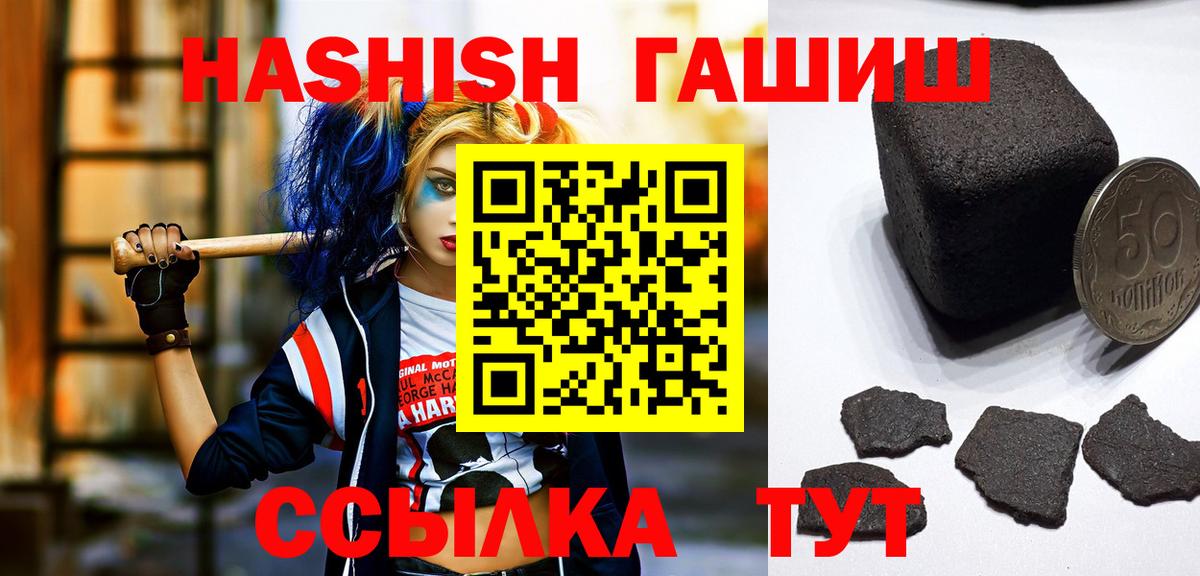 Новозыбков  ГАШИШ hashish  где можно купить   Вход с VPN  ГАШ Изолятор 