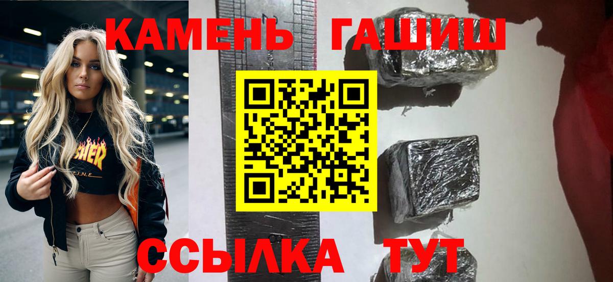 ГАШИШ Premium Новозыбков