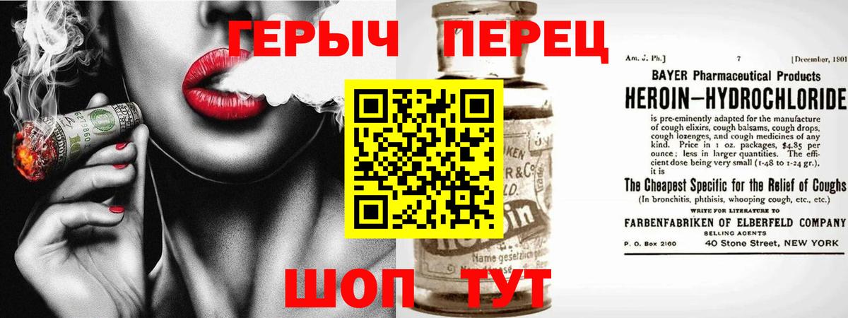 ГЕРОИН Heroin Новозыбков