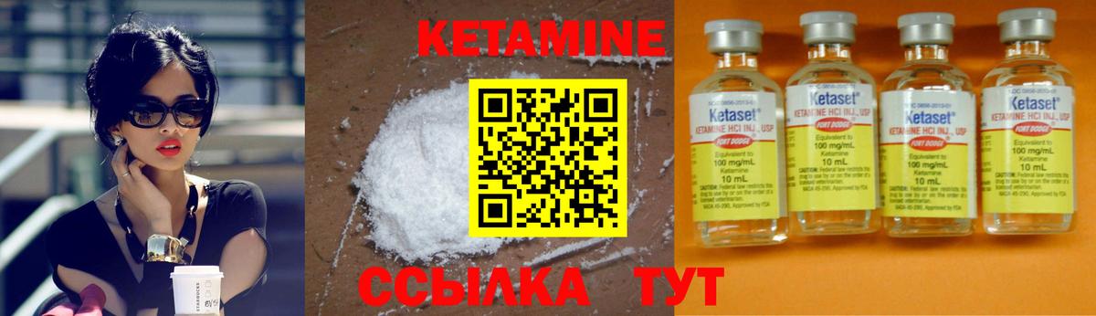 КЕТАМИН VHQ  Вход с VPN  Кетамин ketamine  Новозыбков 