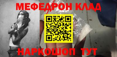 мяу мяу кристалл Дубна