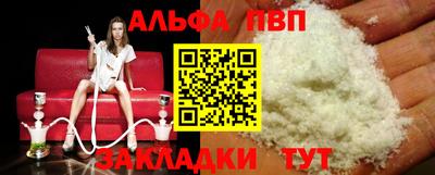 мяу мяу кристалл Дубна