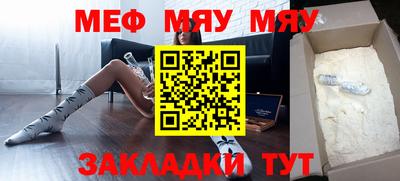 мяу мяу кристалл Дубна