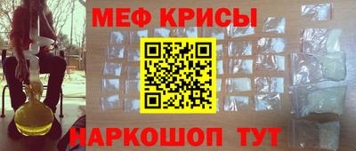 мяу мяу кристалл Дубна