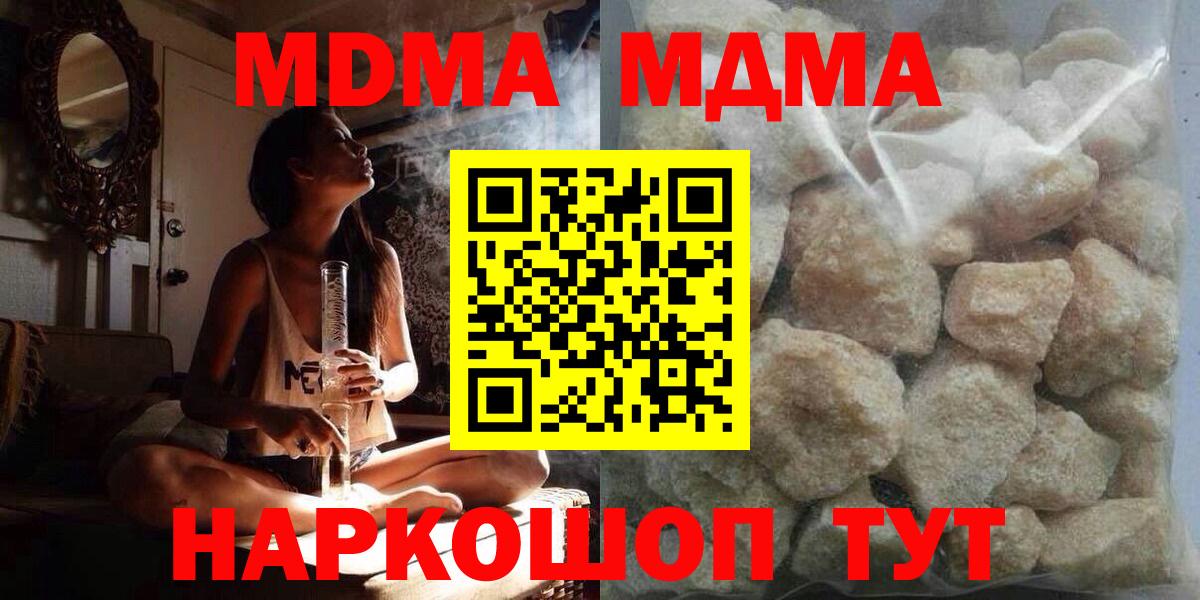 MDMA кристаллы  МДМА кристаллы  Новозыбков  Вход с VPN 