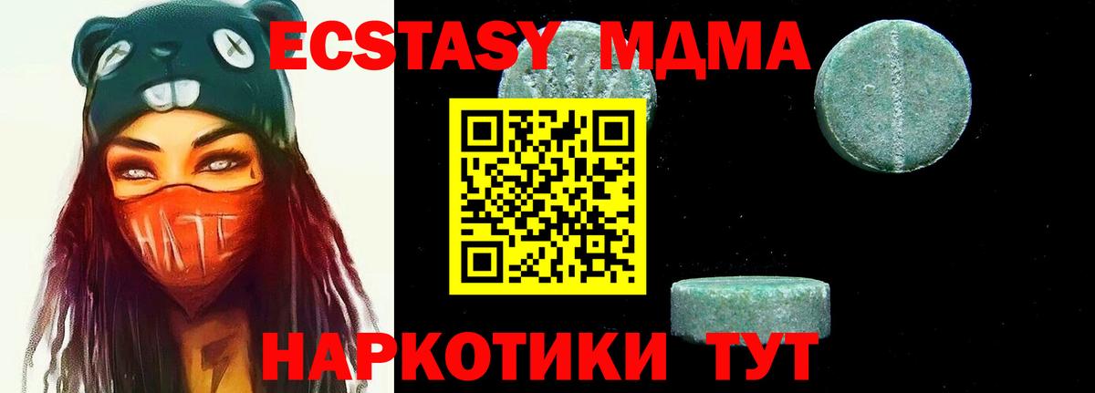 МДМА Molly Новозыбков