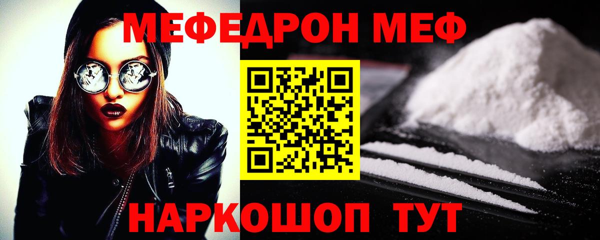 МЕФ  Новозыбков