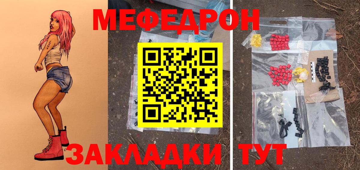 Мефедрон  Меф VHQ  закладки  Новозыбков  МЯУ-МЯУ мука  Вход с VPN 
