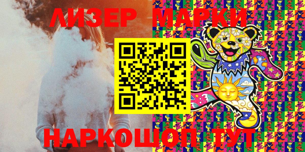 Новозыбков  Наркотические марки 1,8мг  Марки 25I-NBOMe  Вход с VPN 