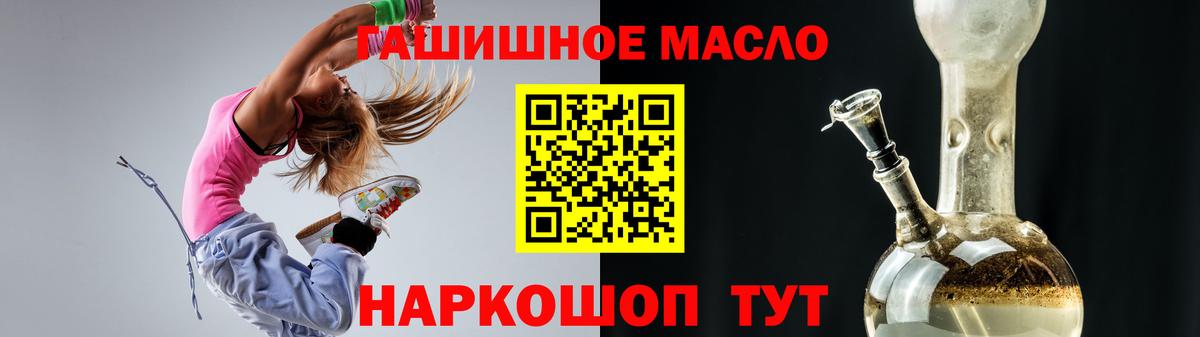 Дистиллят ТГК жижа  Вход с VPN  Новозыбков  Дистиллят ТГК гашишное масло 
