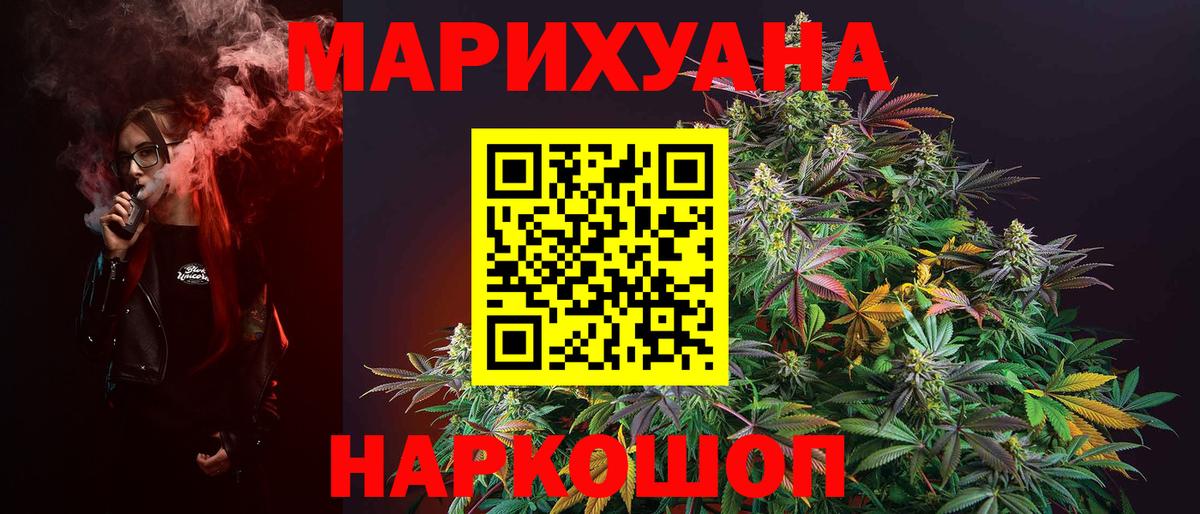 Шишки марихуана White Widow  Марихуана семена  Вход с VPN  Новозыбков  МАРИХУАНА VHQ 